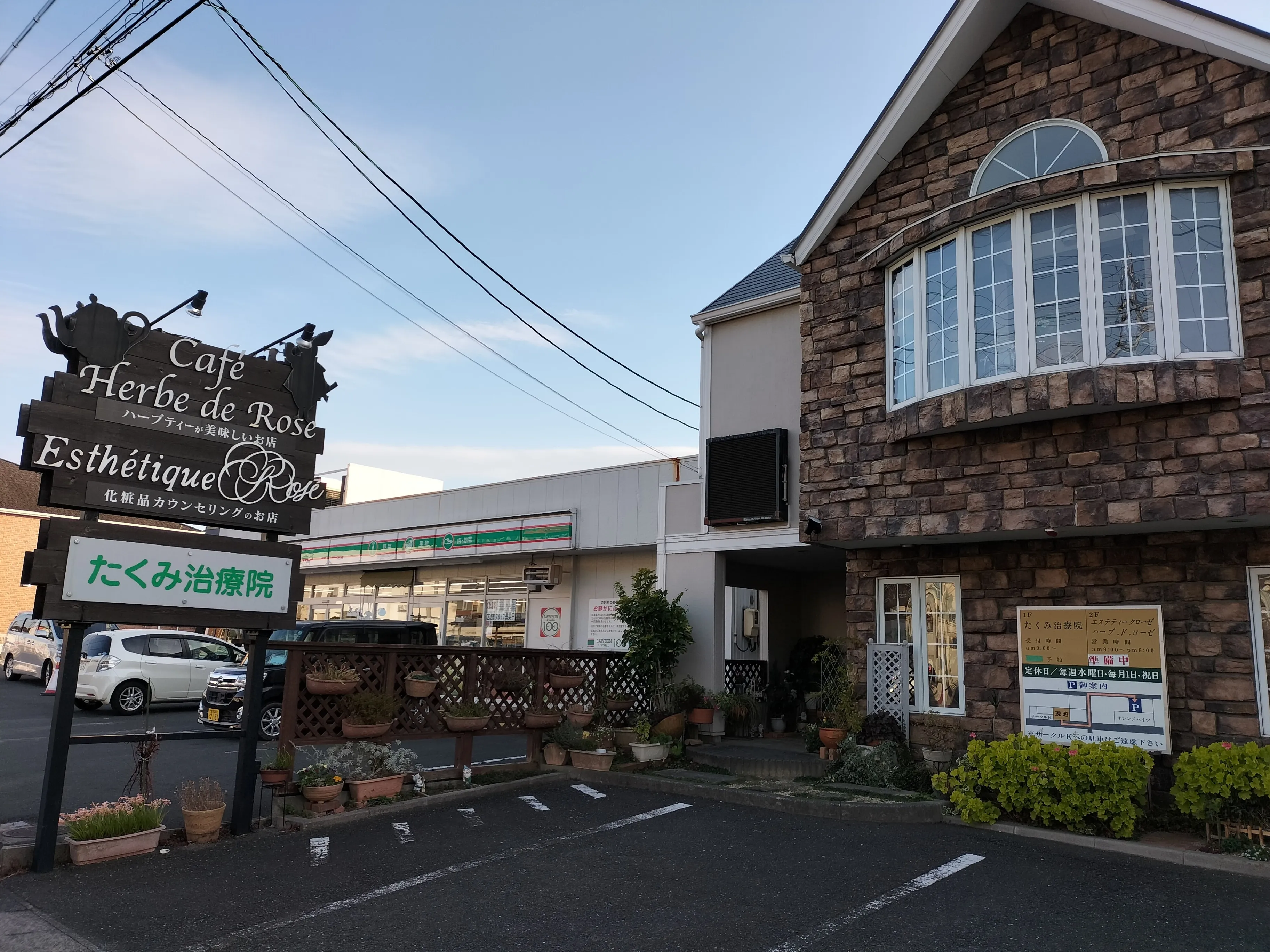 エステティークローゼ