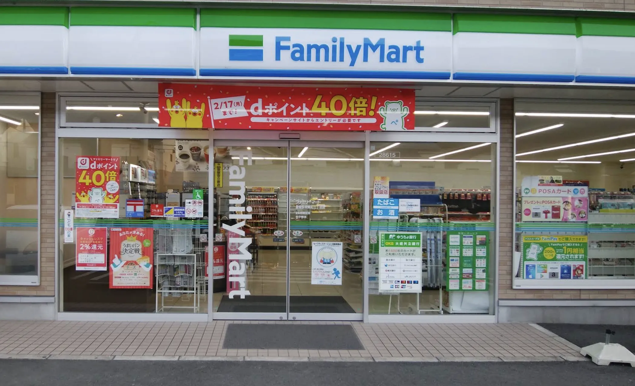 ファミリーマート 豊橋多米東町三丁目店